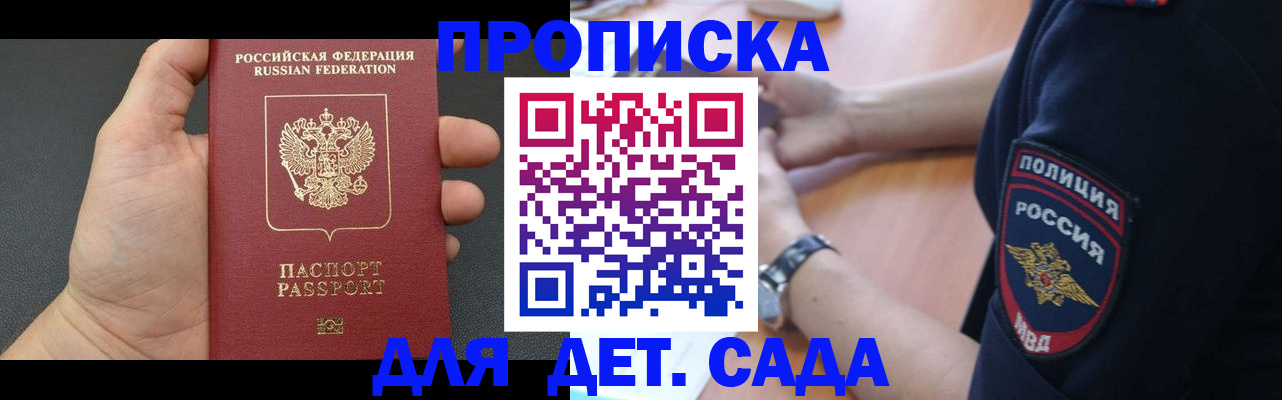 регистрация для дет. сада в Переславль-Залесском