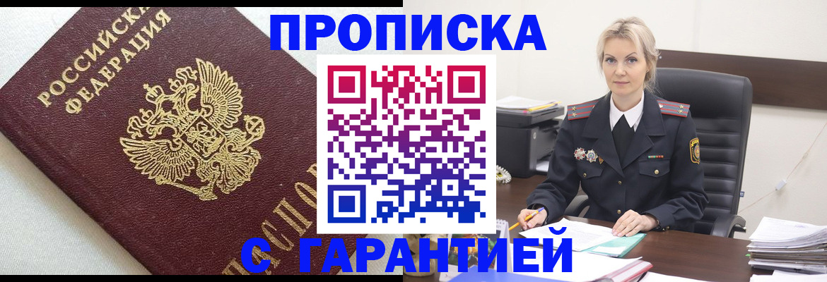 временная регистрация собственник в Переславль-Залесском
