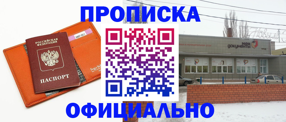 временная регистрация надежно в Переславль-Залесском