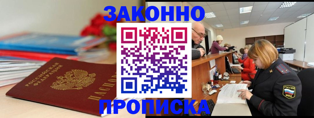 временная регистрация собственник в Переславль-Залесском