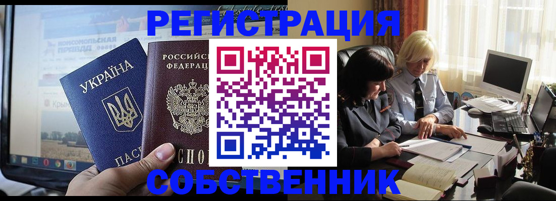 прописка регистрация в Переславль-Залесском