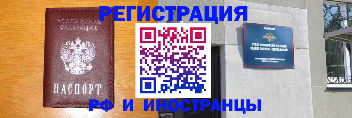 прописка в квартире в Переславль-Залесском