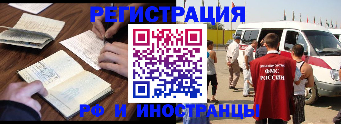 прописка для военкомата в Переславль-Залесском