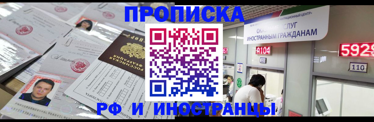 временная регистрация законно в Переславль-Залесском
